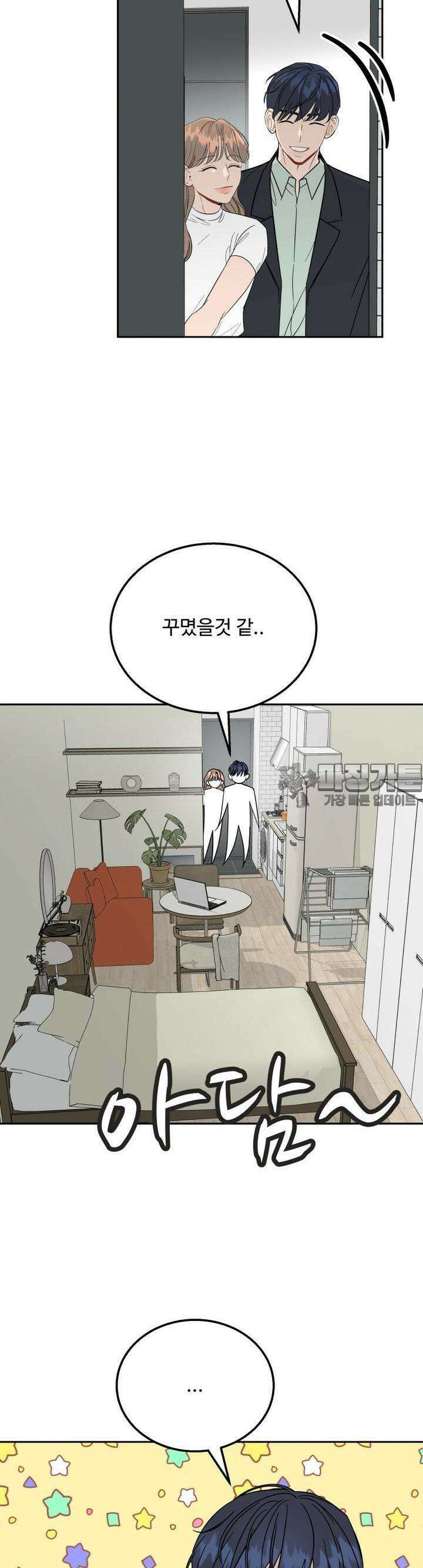 서른하나 고．독．사 그녀들 9화 6
