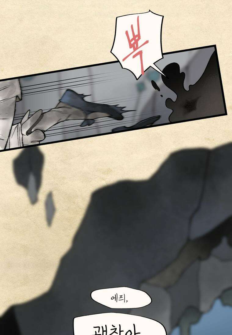 별똥별이 떨어지는 그 곳에서 기다려 19화 5