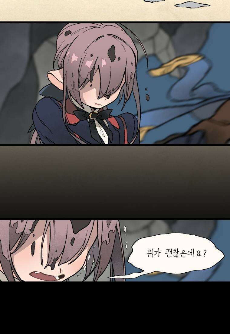 별똥별이 떨어지는 그 곳에서 기다려 19화 7