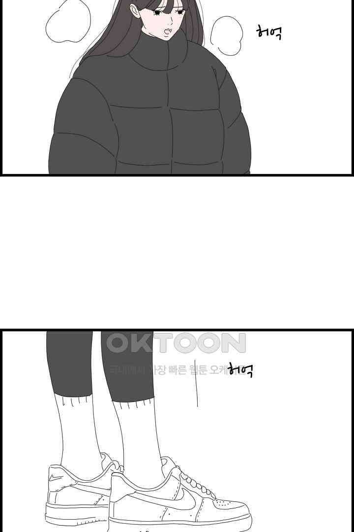 아무것도 하고 싶지 않아 105화 2
