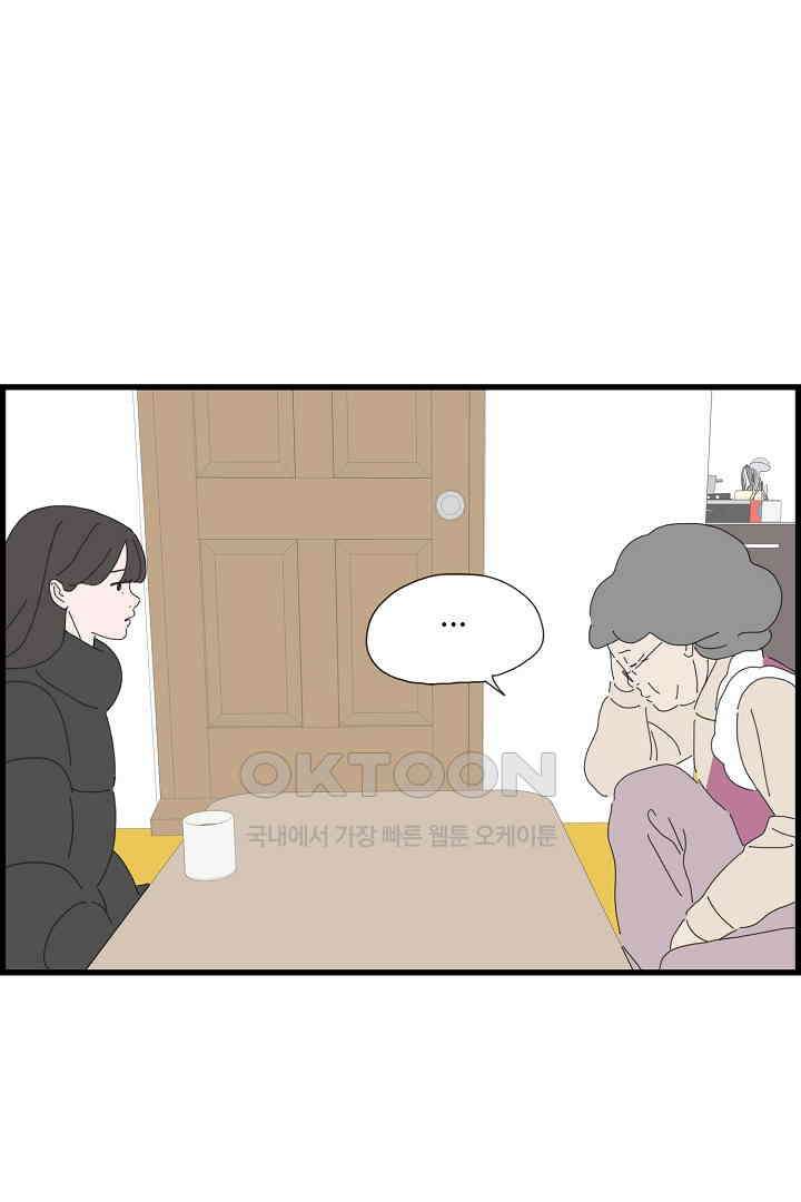 아무것도 하고 싶지 않아 105화 18
