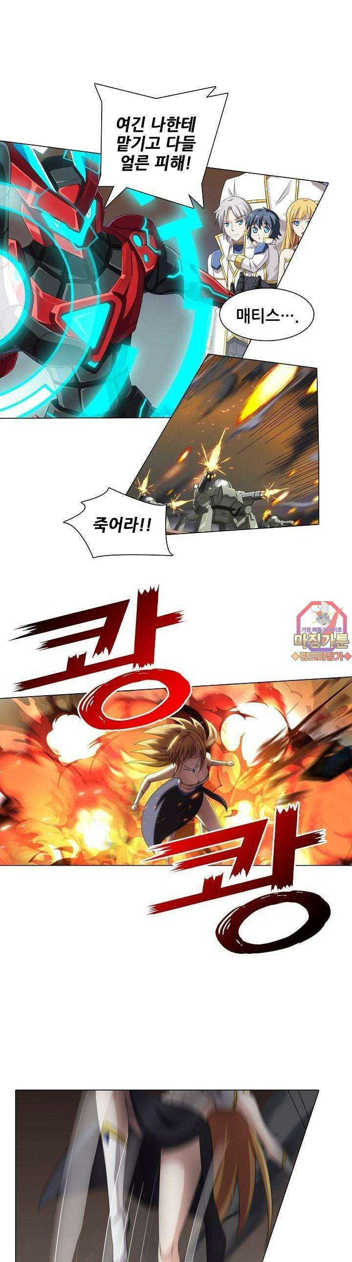 아오라 39화 1