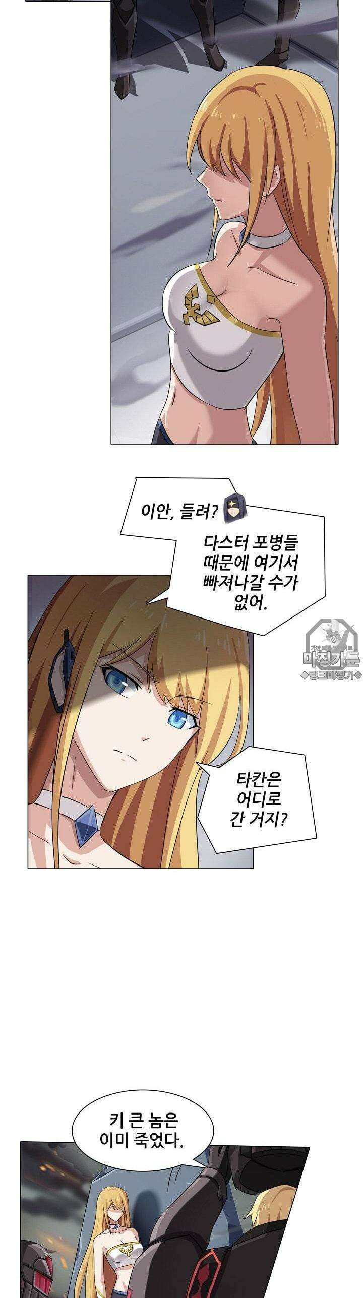아오라 39화 4