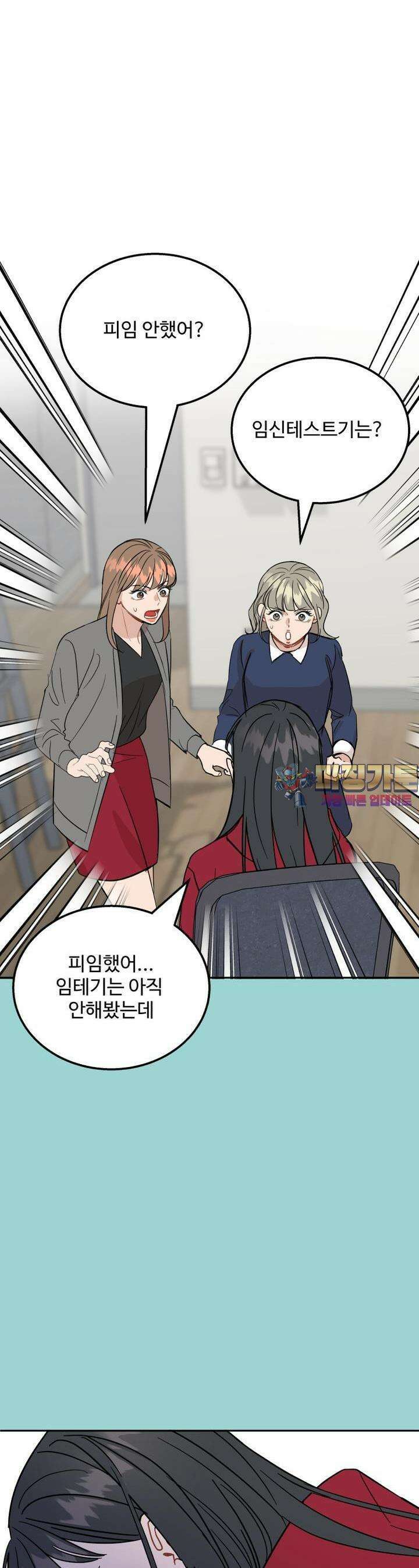 서른하나 고．독．사 그녀들 16화 1