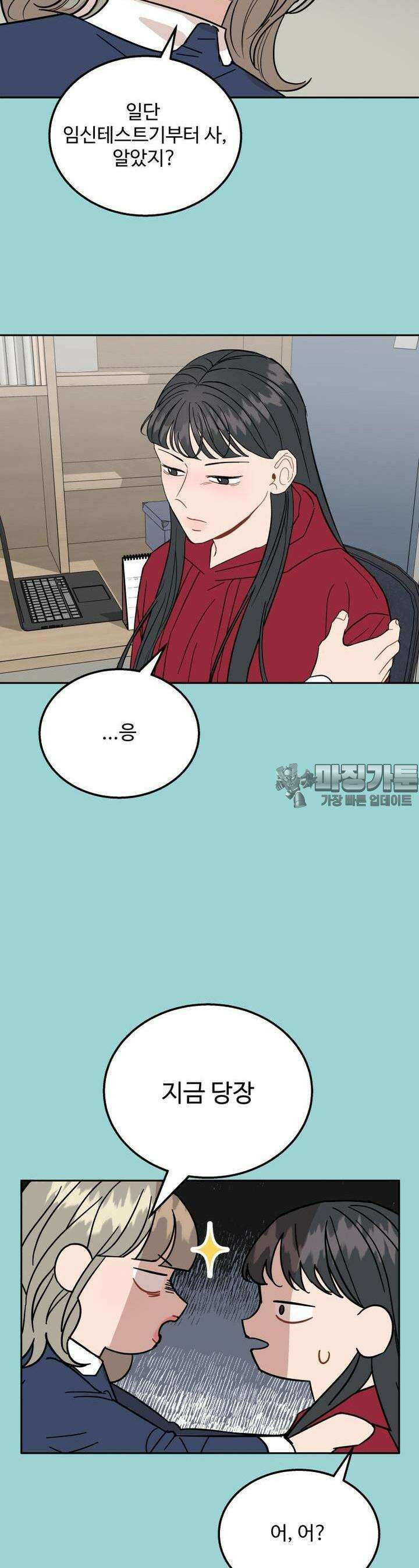 서른하나 고．독．사 그녀들 16화 3