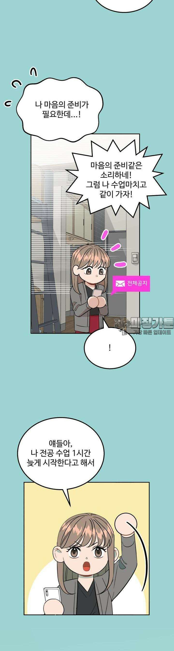 서른하나 고．독．사 그녀들 16화 4