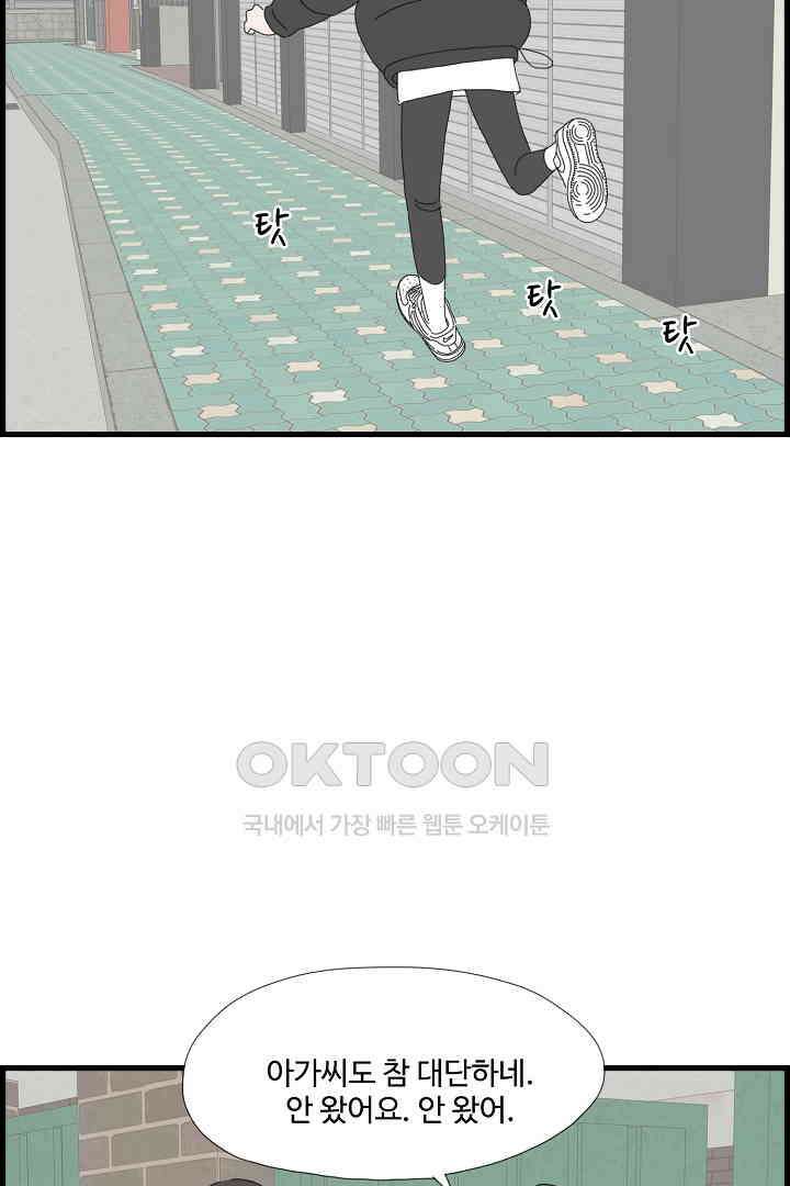 아무것도 하고 싶지 않아 113화 4