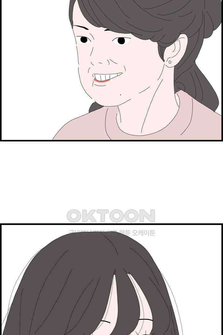 아무것도 하고 싶지 않아 113화 6