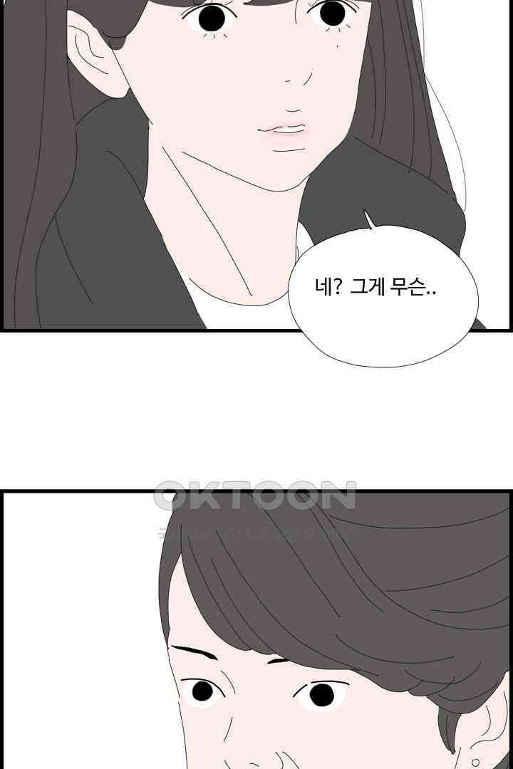 아무것도 하고 싶지 않아 113화 7
