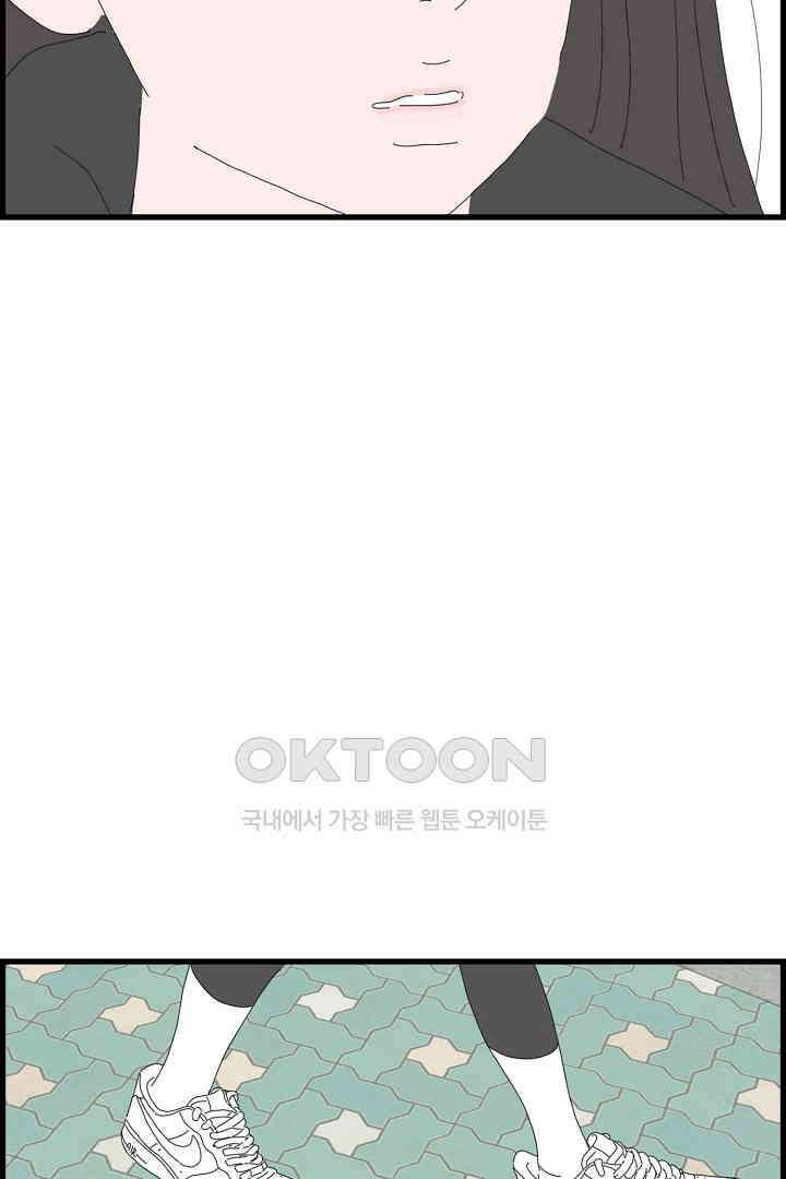 아무것도 하고 싶지 않아 113화 9