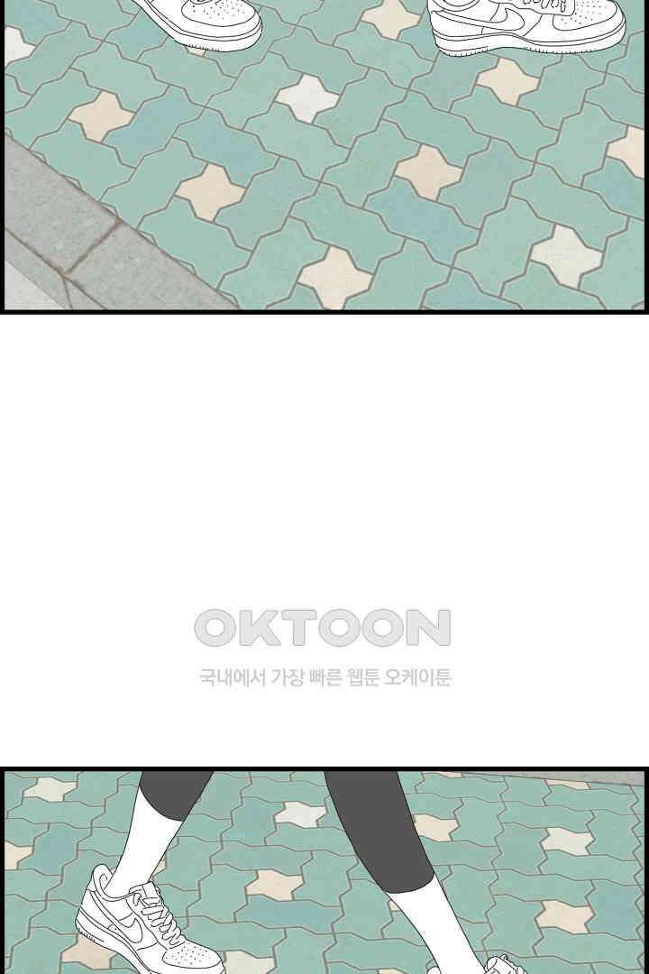 아무것도 하고 싶지 않아 113화 10