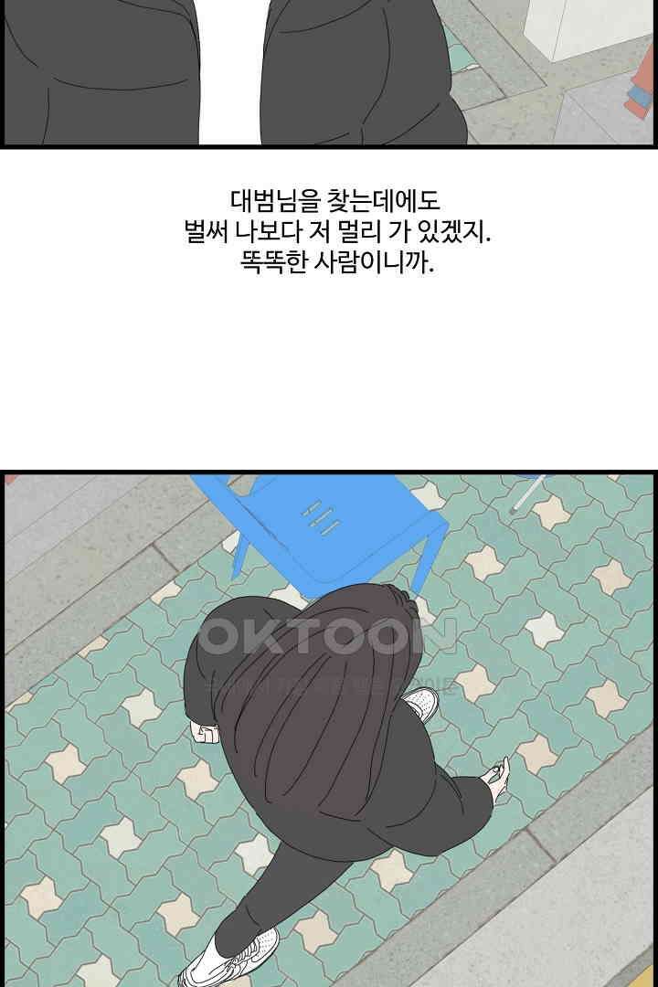 아무것도 하고 싶지 않아 113화 12