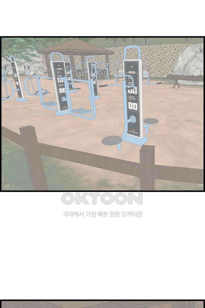 아무것도 하고 싶지 않아 122화 2