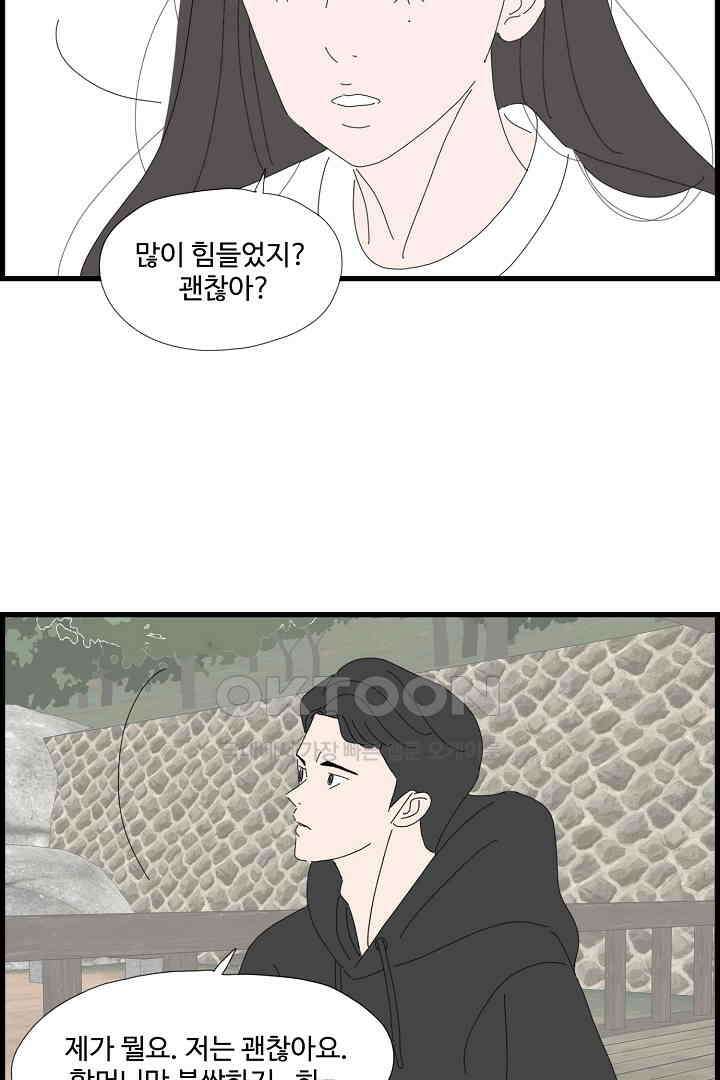 아무것도 하고 싶지 않아 122화 6