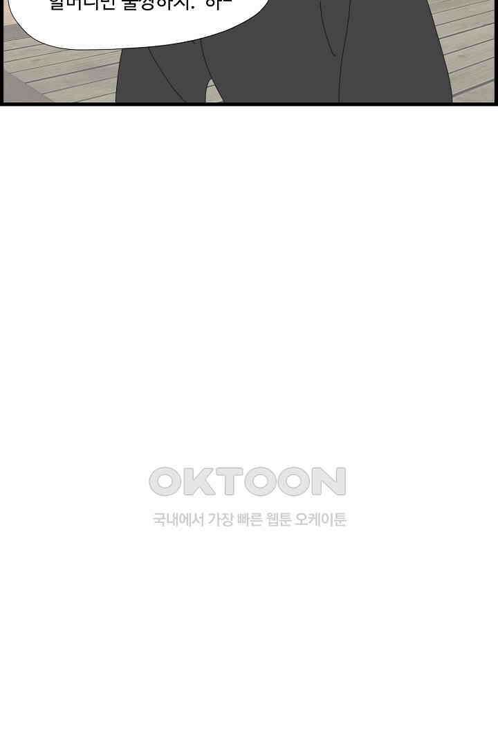 아무것도 하고 싶지 않아 122화 7