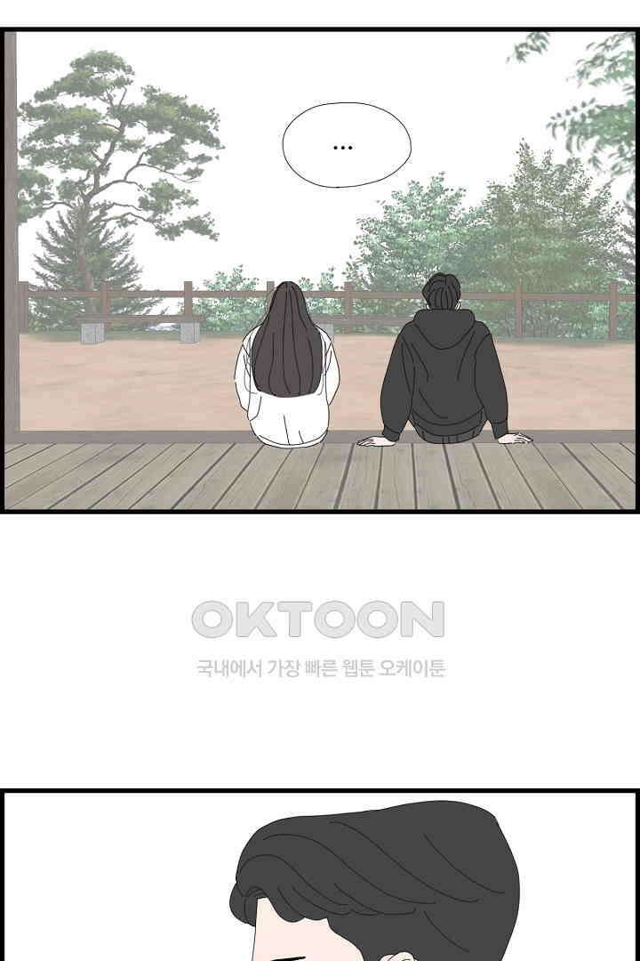 아무것도 하고 싶지 않아 122화 11