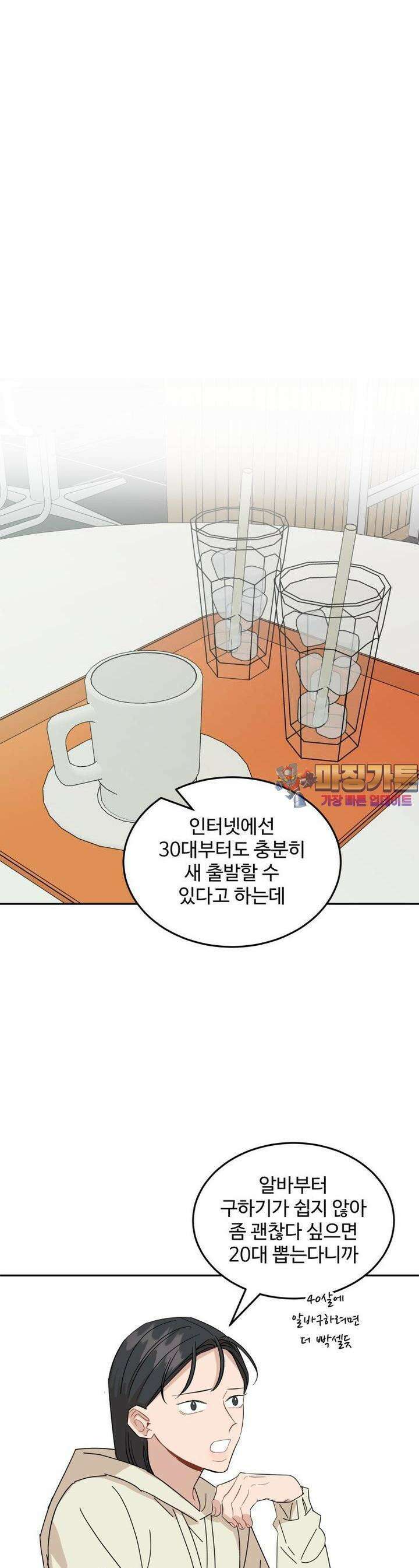 서른하나 고．독．사 그녀들 25화 1
