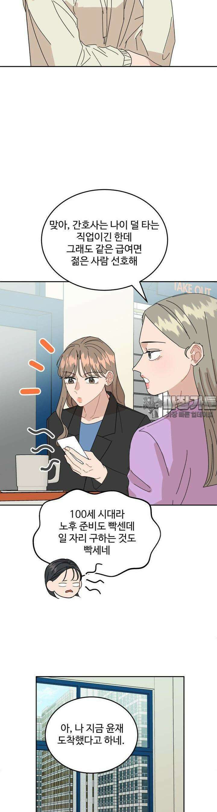 서른하나 고．독．사 그녀들 25화 2