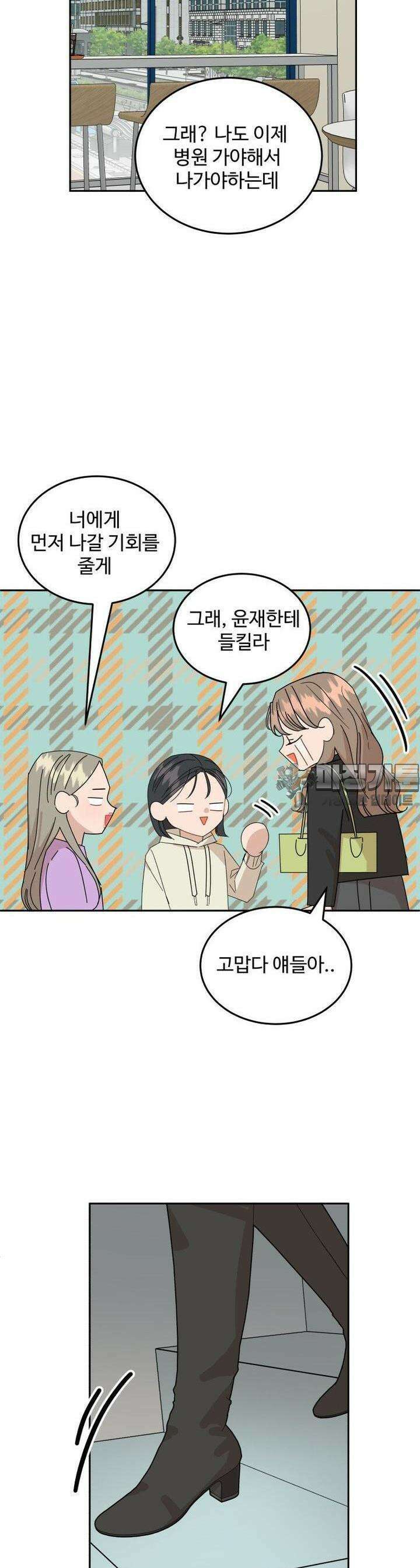 서른하나 고．독．사 그녀들 25화 3