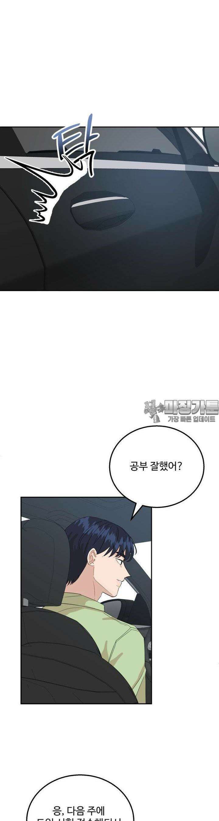 서른하나 고．독．사 그녀들 25화 5