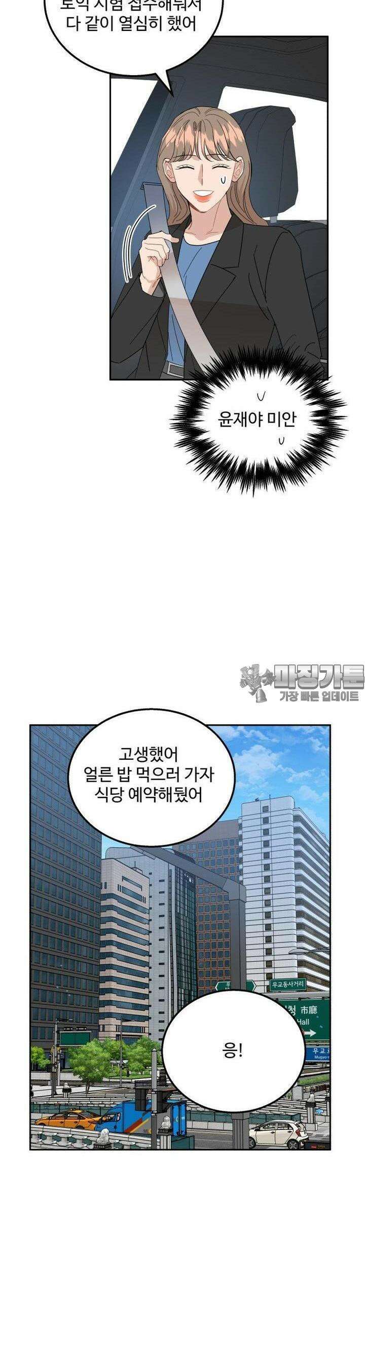 서른하나 고．독．사 그녀들 25화 6