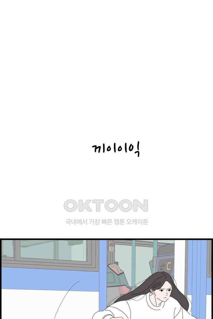 아무것도 하고 싶지 않아 128화 8