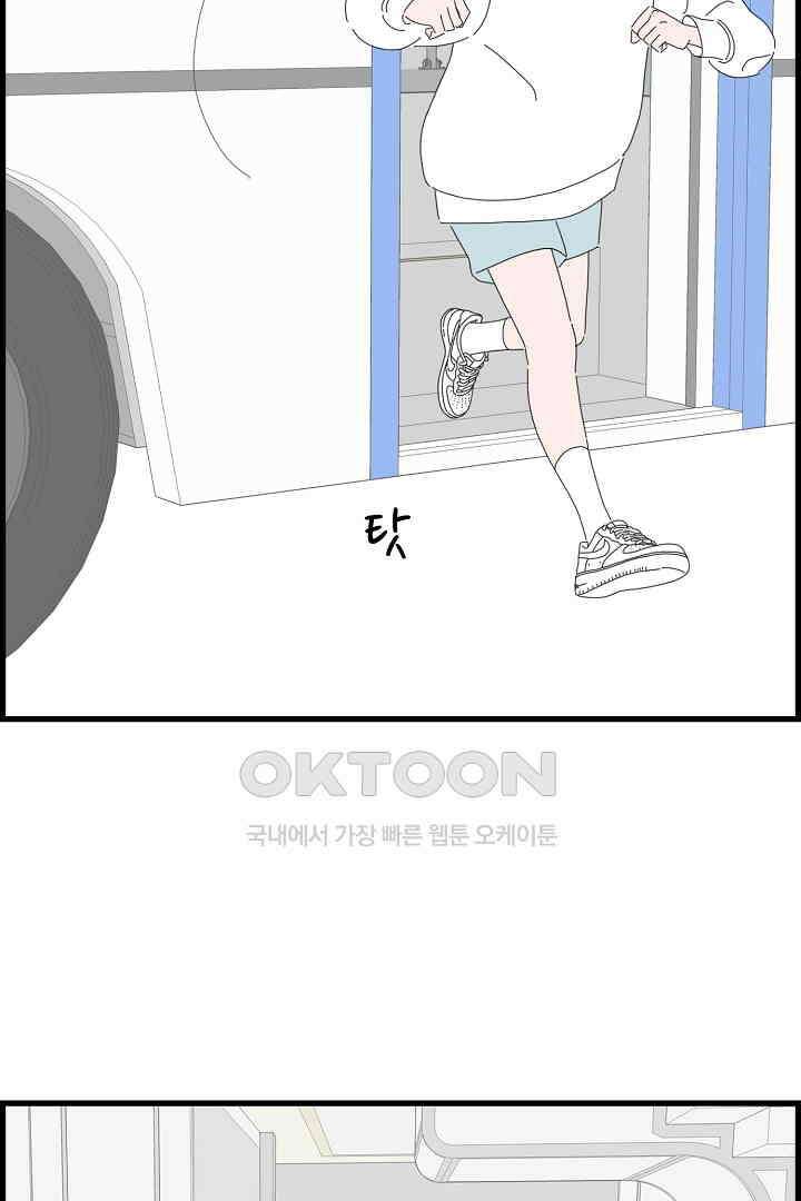 아무것도 하고 싶지 않아 128화 9