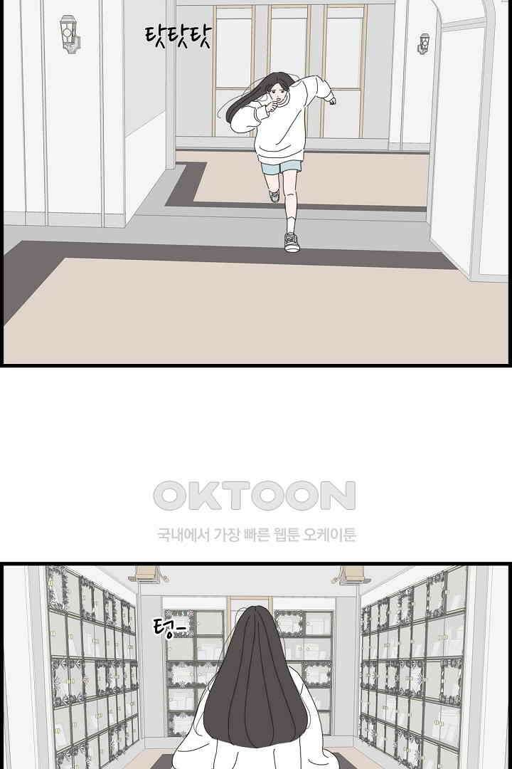 아무것도 하고 싶지 않아 128화 10