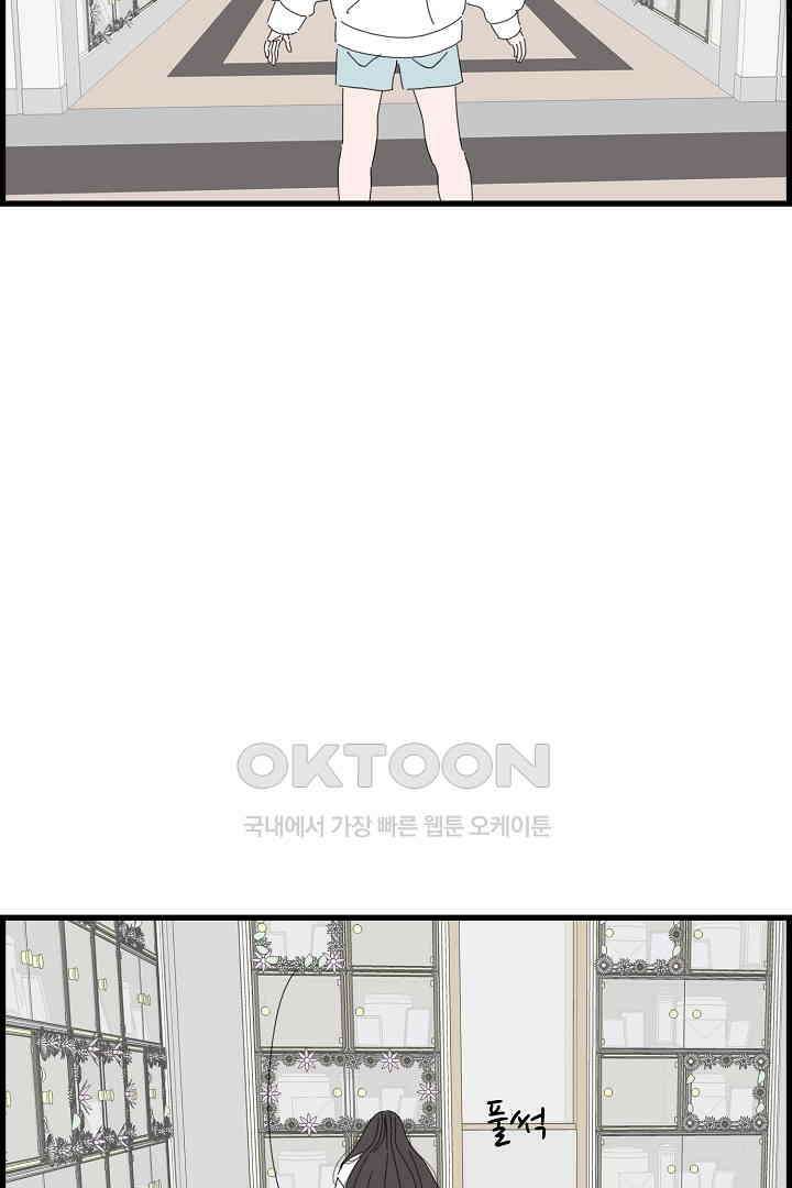 아무것도 하고 싶지 않아 128화 11