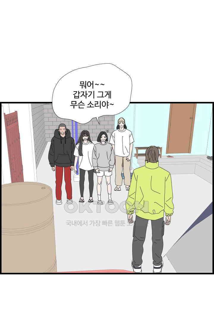 아무것도 하고 싶지 않아 131화 2
