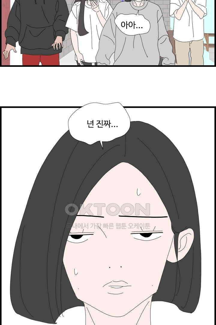 아무것도 하고 싶지 않아 131화 11