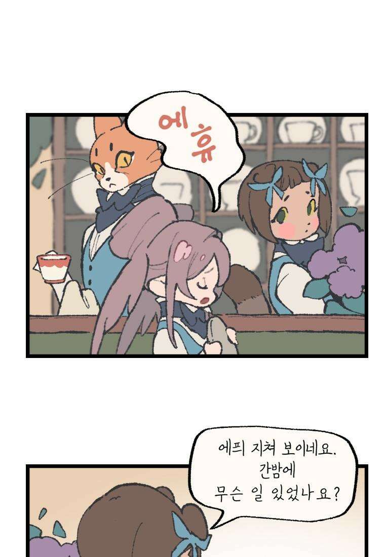 별똥별이 떨어지는 그 곳에서 기다려 [시즌1 후기] 4