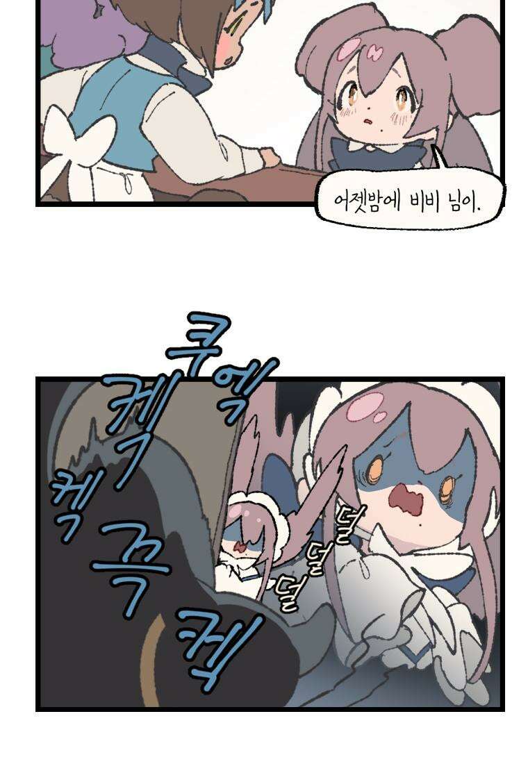 별똥별이 떨어지는 그 곳에서 기다려 [시즌1 후기] 5