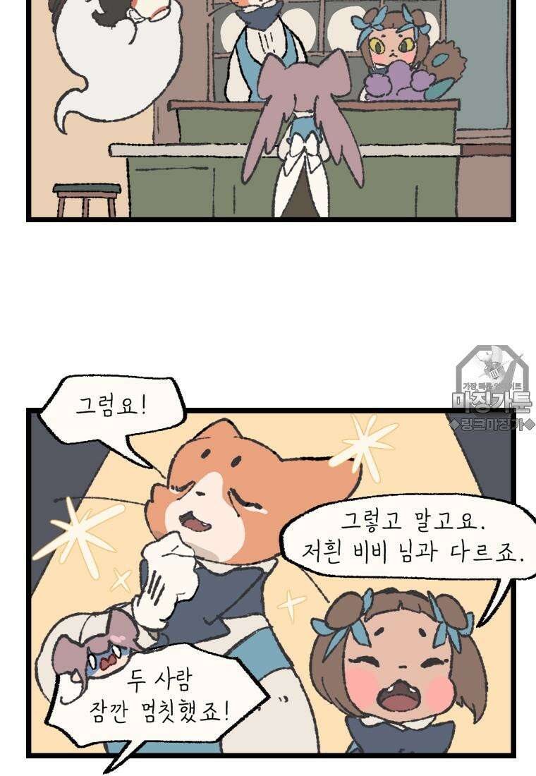 별똥별이 떨어지는 그 곳에서 기다려 [시즌1 후기] 9