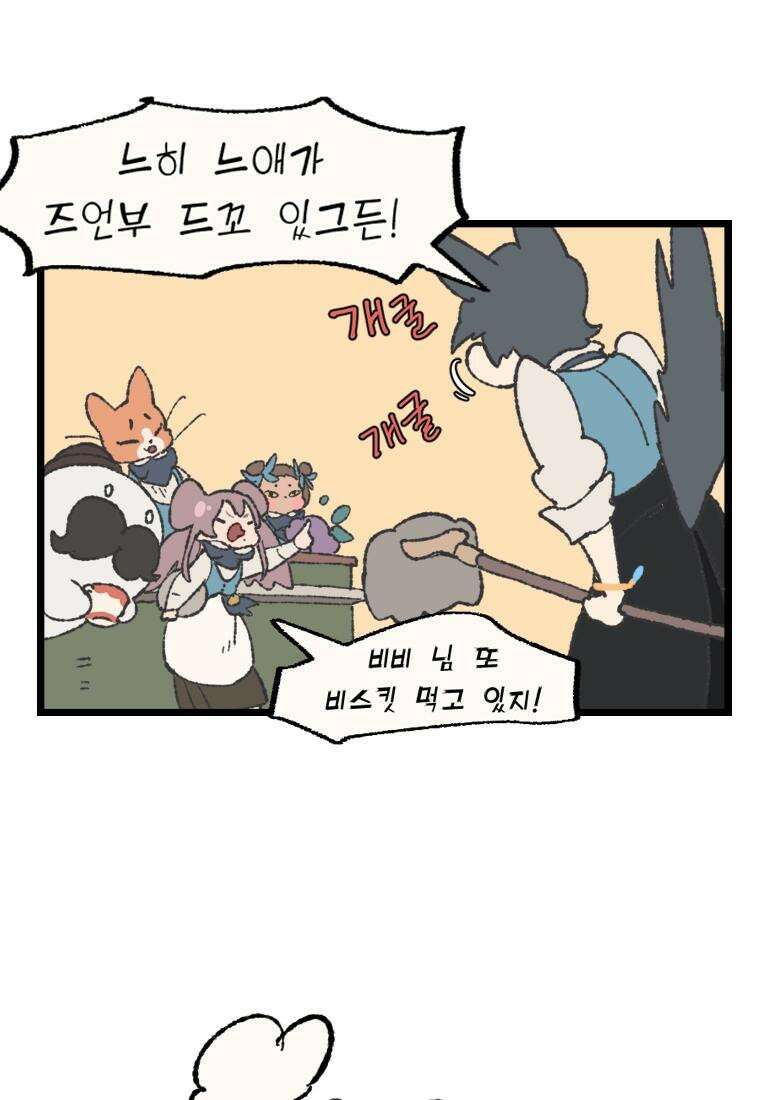 별똥별이 떨어지는 그 곳에서 기다려 [시즌1 후기] 10
