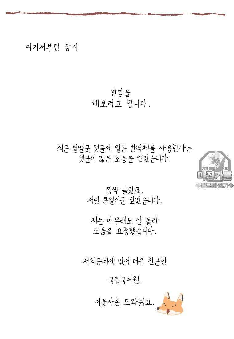 별똥별이 떨어지는 그 곳에서 기다려 [시즌1 후기] 12