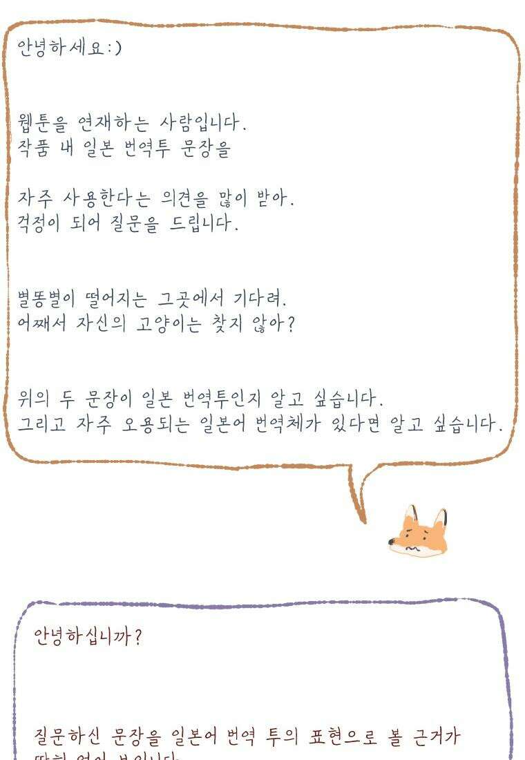 별똥별이 떨어지는 그 곳에서 기다려 [시즌1 후기] 13