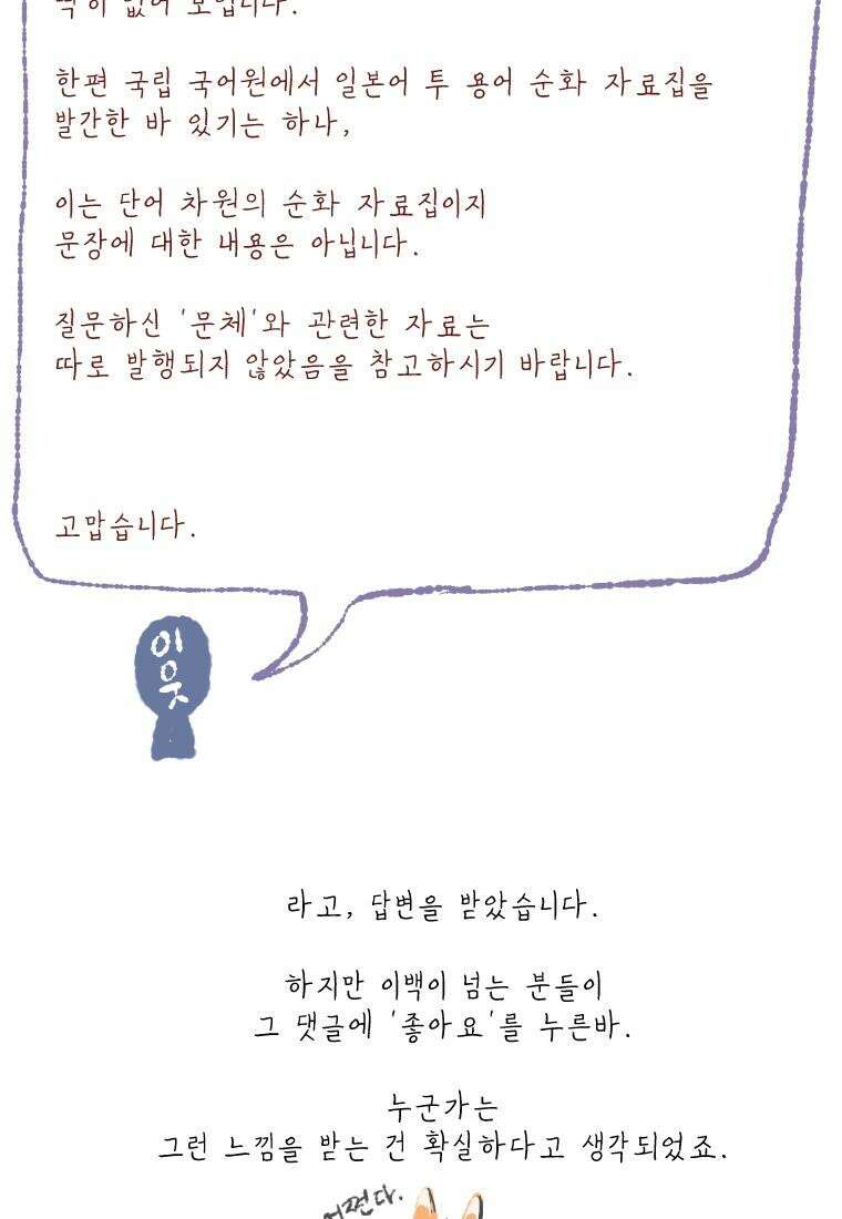 별똥별이 떨어지는 그 곳에서 기다려 [시즌1 후기] 14