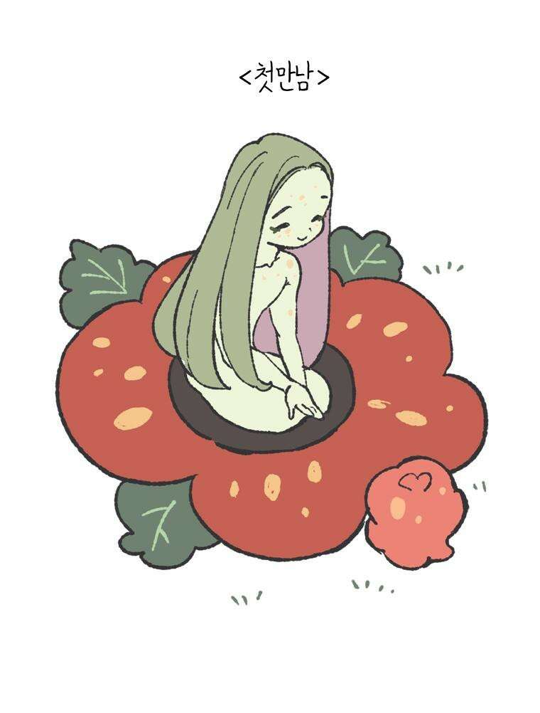 별똥별이 떨어지는 그 곳에서 기다려 [시즌1 후기] 25