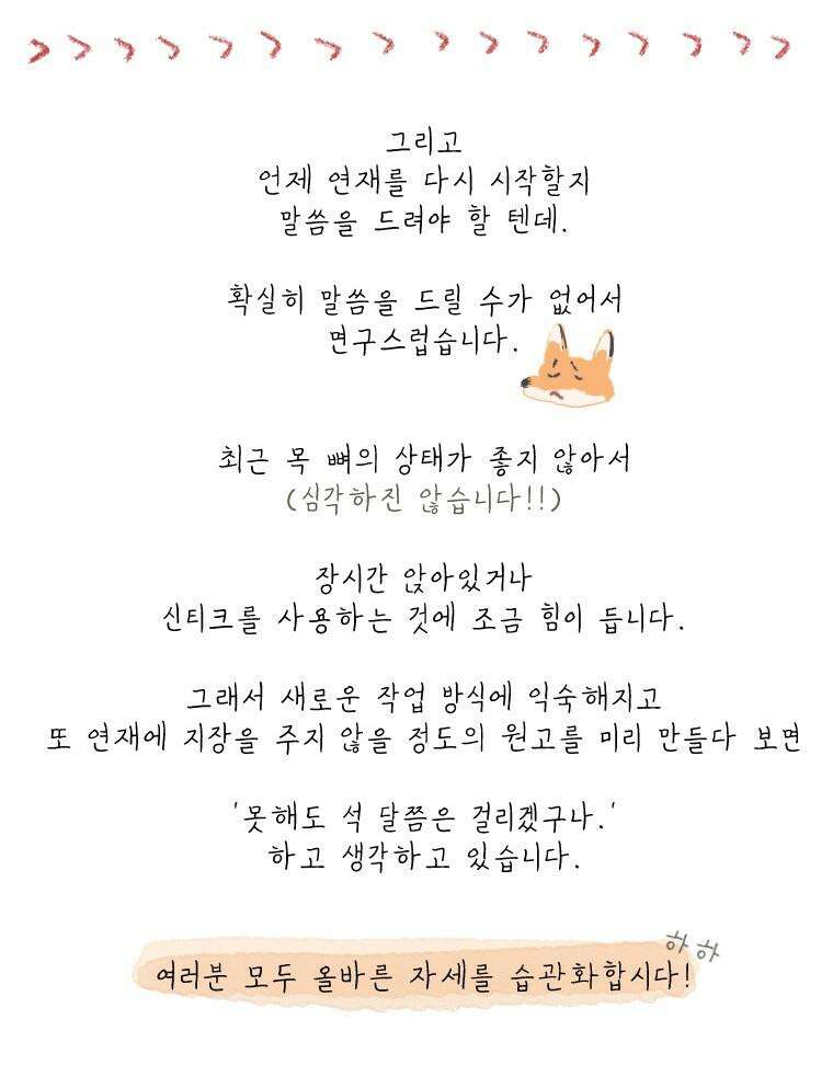 별똥별이 떨어지는 그 곳에서 기다려 [시즌1 후기] 26
