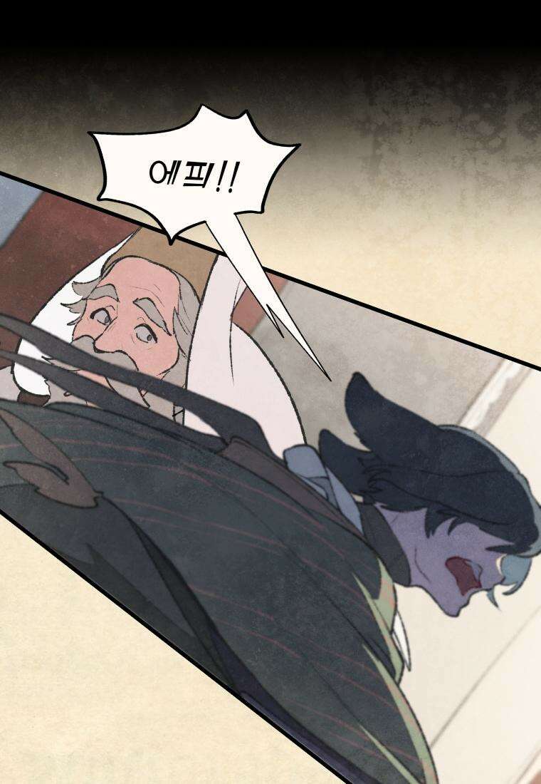 별똥별이 떨어지는 그 곳에서 기다려 2부 3화 17