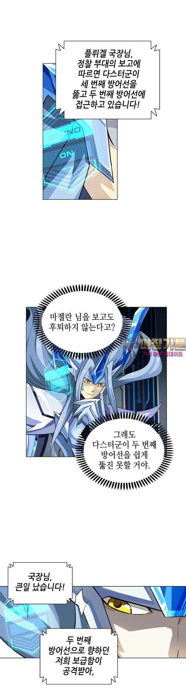 아오라 65화 1