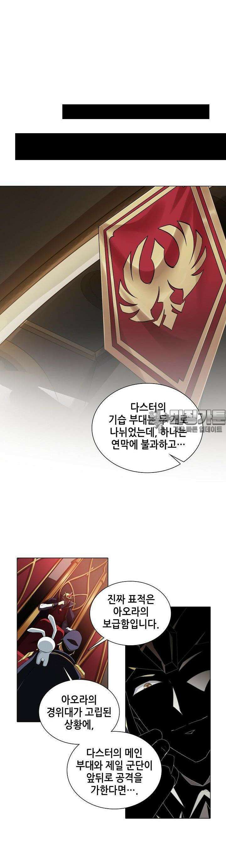 아오라 65화 3