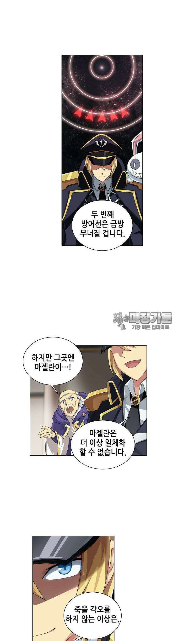 아오라 65화 4