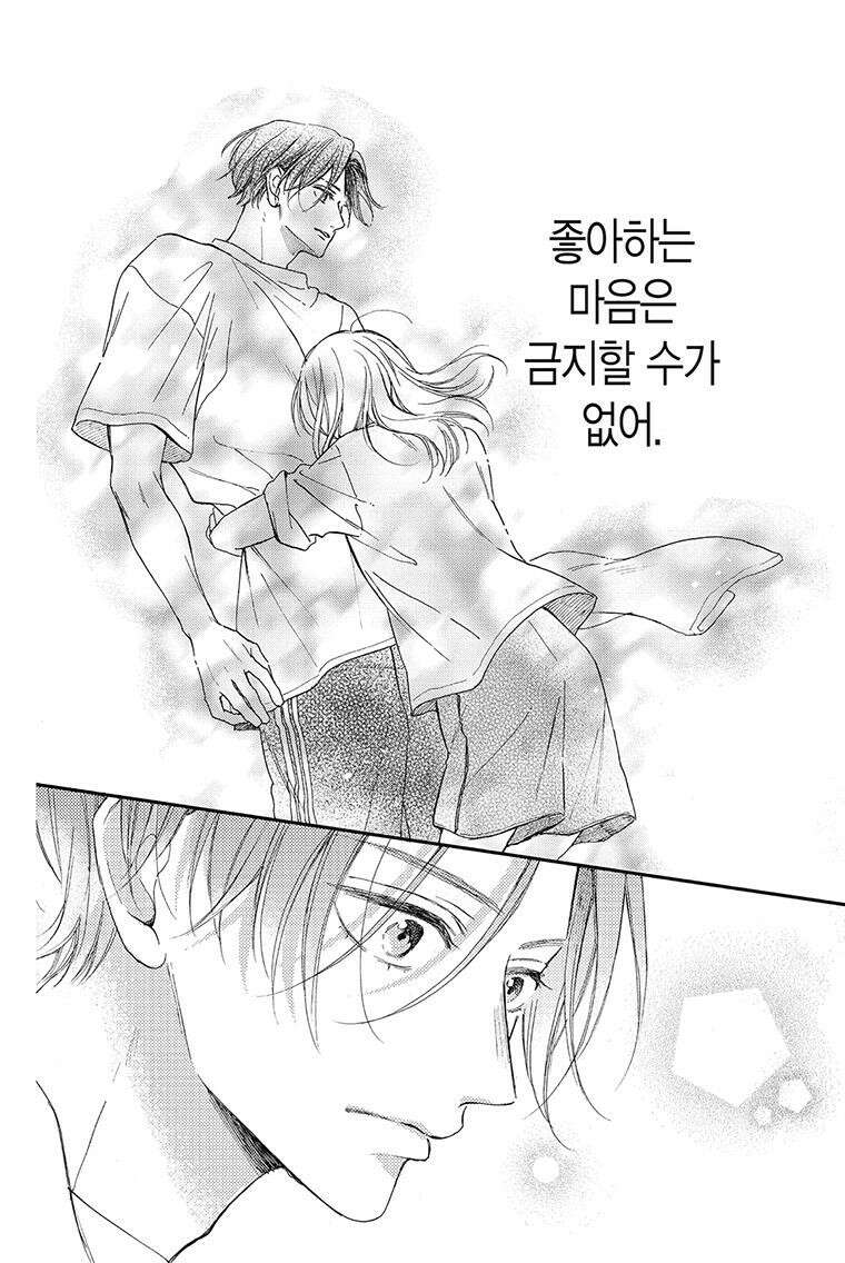 나츠메 선배가 들이대는 나날 40화 [5권 완결] 22