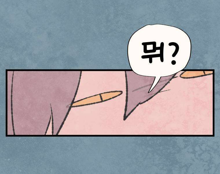 별똥별이 떨어지는 그 곳에서 기다려 2부 9화 4
