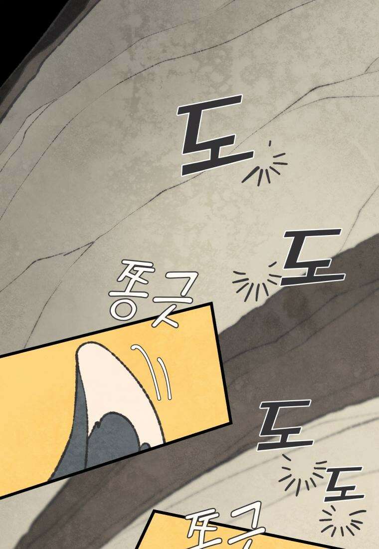 별똥별이 떨어지는 그 곳에서 기다려 2부 13화 11