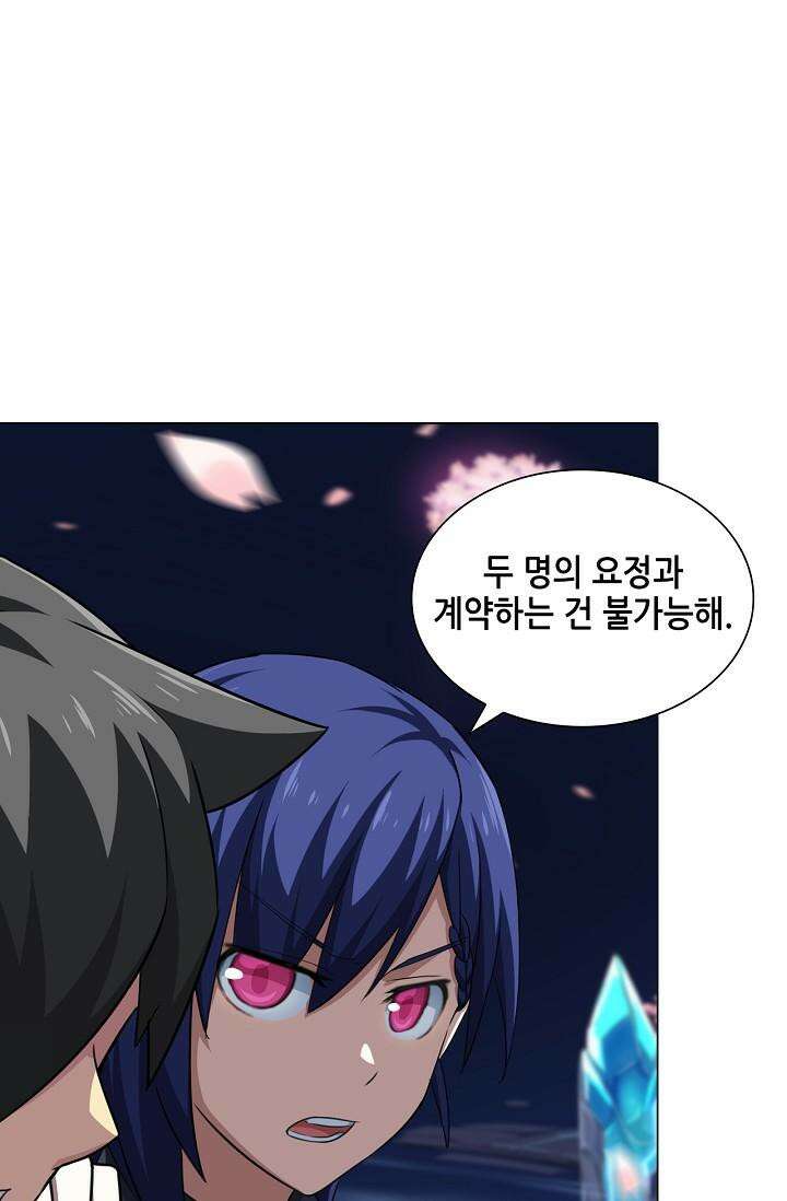 아오라 92화 2