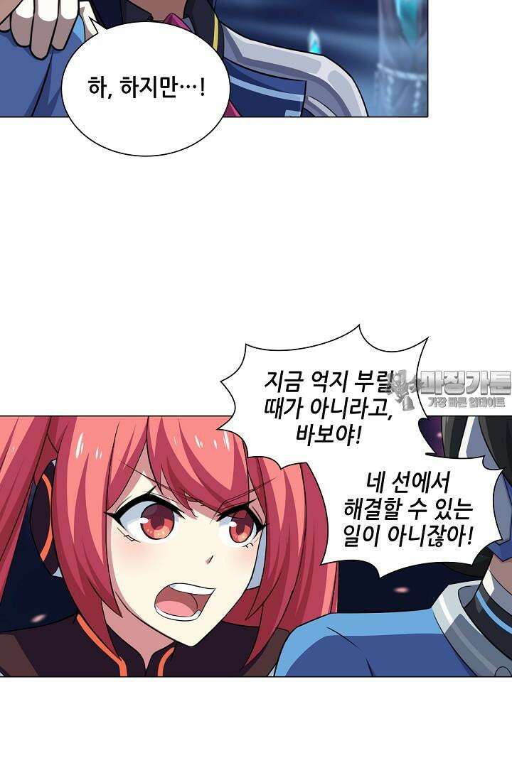 아오라 92화 3