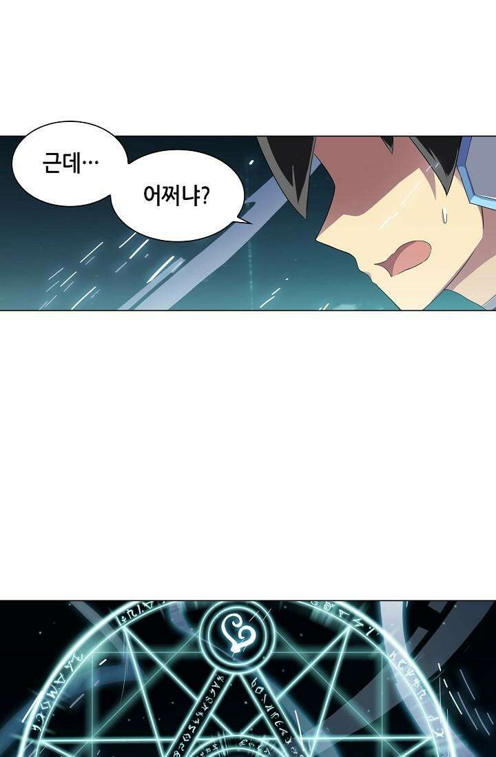 아오라 92화 5